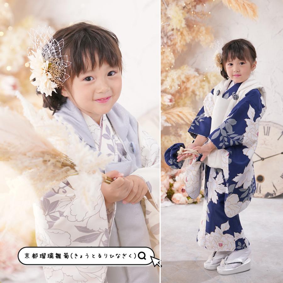七五三 着物 3歳 販売 女の子 おしゃれ くすみカラー ネイビー ベージュ 三歳 可愛い 子供 753 キッズ きもの フルセット 購入 (半襟縫い付け済) 90 100 : 9496-2023 : 京都瑠璃雛菊 - 通販 - Yahoo!ショッピング 七五三 着物 3歳 販売 女の子 おしゃれ くすみカラー ネイビー ベージュ 三歳 可愛い 子供 753 キッズ きもの フルセット 購入 (半襟縫い付け済) 90 100 : 9496-2023 : 京都瑠璃雛菊 - 通販 - Yahoo!ショッピング