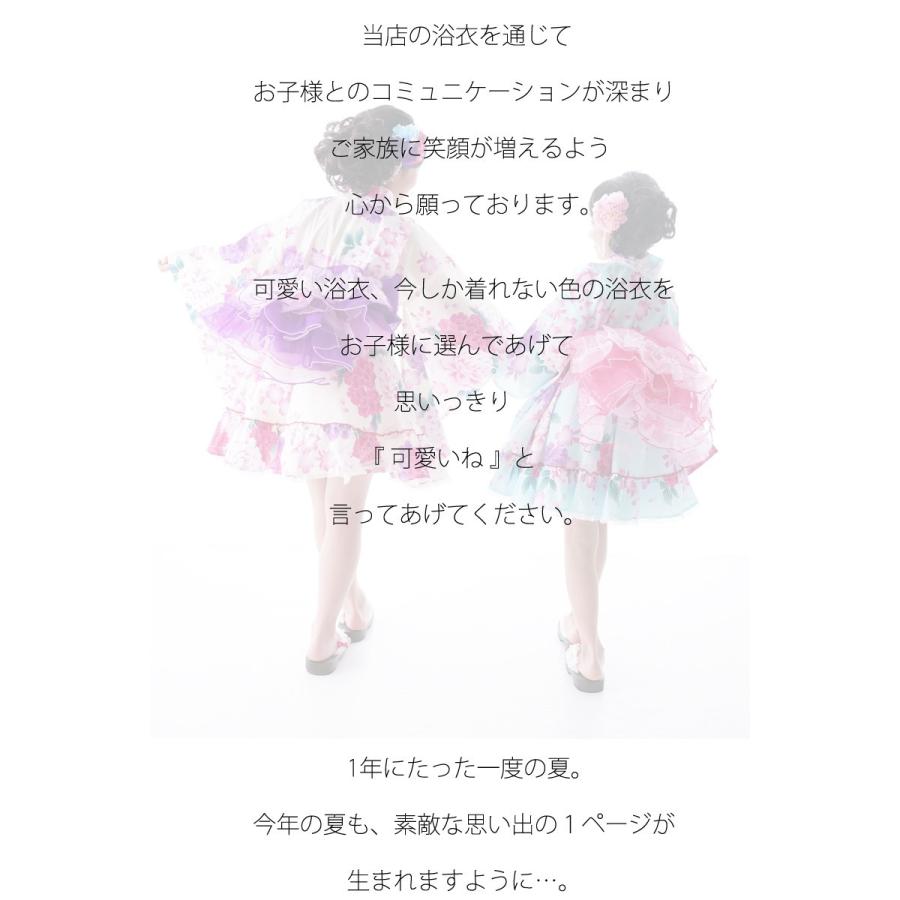 京都瑠璃雛菊 浴衣ドレス セパレート ゆかた 浴衣 子ども 子供 キッズ