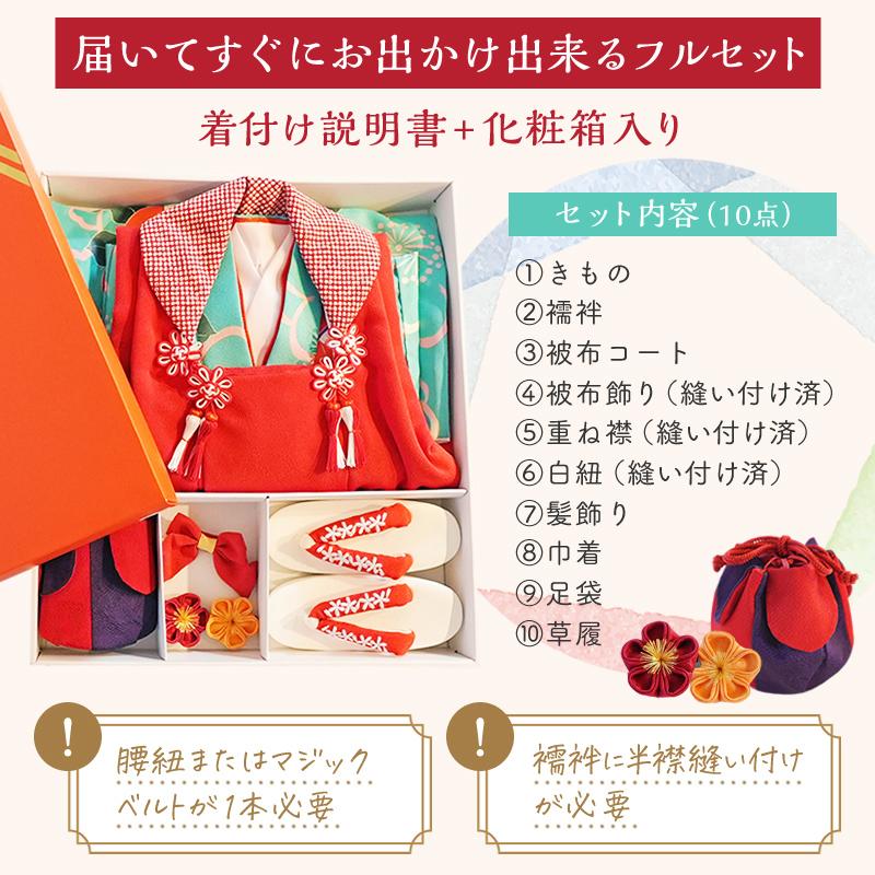 京都瑠璃雛菊 七五三 着物 3歳 フルセット 購入 女の子 三才 京都瑠璃雛菊 七五三 着物 3歳 フルセット 購入 女の子 三才