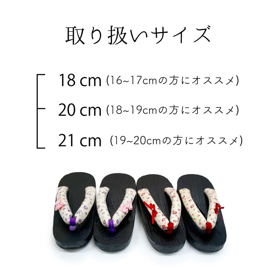 下駄 子供 こども げた 子供下駄 浴衣用 焼下駄 ここでしか買えないオリジナルデザイン 可愛い下駄 オシャレな下駄 9802 2 京都瑠璃雛菊 通販 Yahoo ショッピング