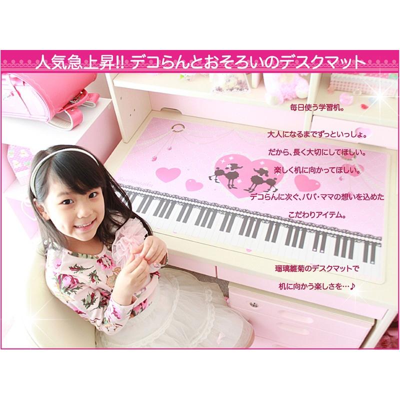 京都瑠璃雛菊 デスクマット 女の子 子供 在宅ワーク 自宅学習