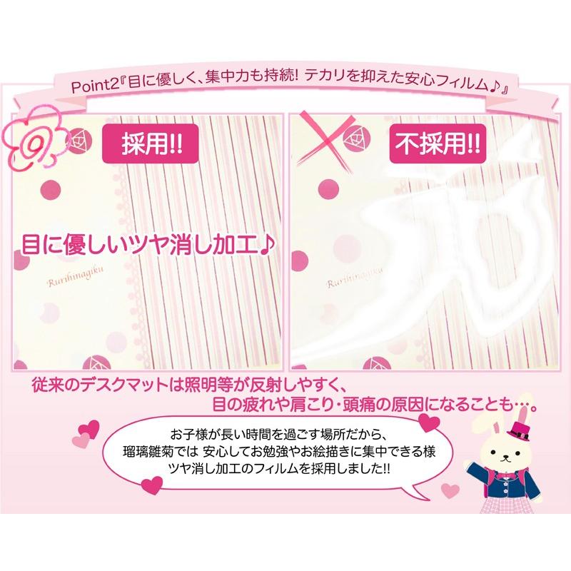 デスクマット 女の子 子供 在宅ワーク 自宅学習 テレワーク 入学祝い おしゃれ 入学準備 学習机 マット 84cm 50cm 日本製 9940 京都瑠璃雛菊 通販 Yahoo ショッピング