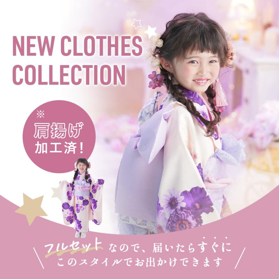 京都瑠璃雛菊 七五三 着物 7歳 フルセット 購入 販売 ダリヤ 京都瑠璃雛菊 七五三 着物 7歳 フルセット 購入 販売 ダリヤ
