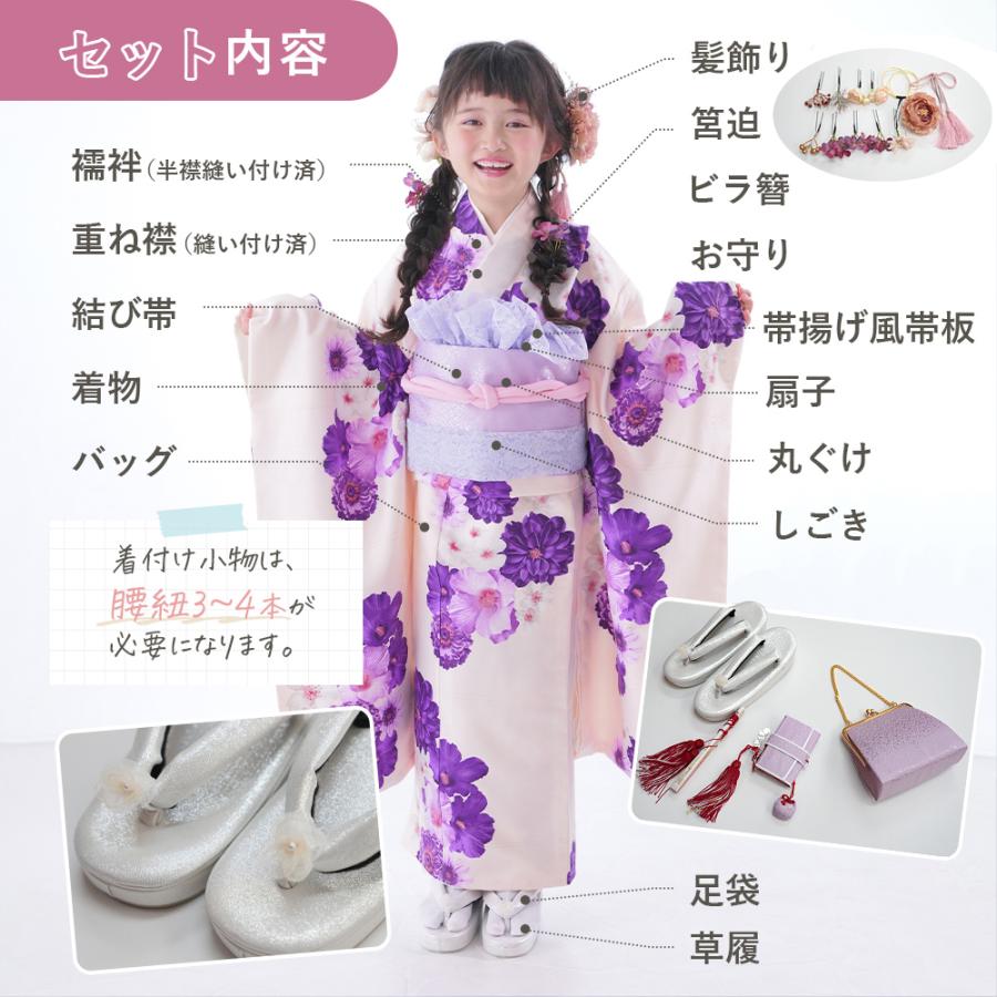 京都瑠璃雛菊 七五三 着物 7歳 フルセット 購入 販売 ダリヤ 京都瑠璃雛菊 七五三 着物 7歳 フルセット 購入 販売 ダリヤ
