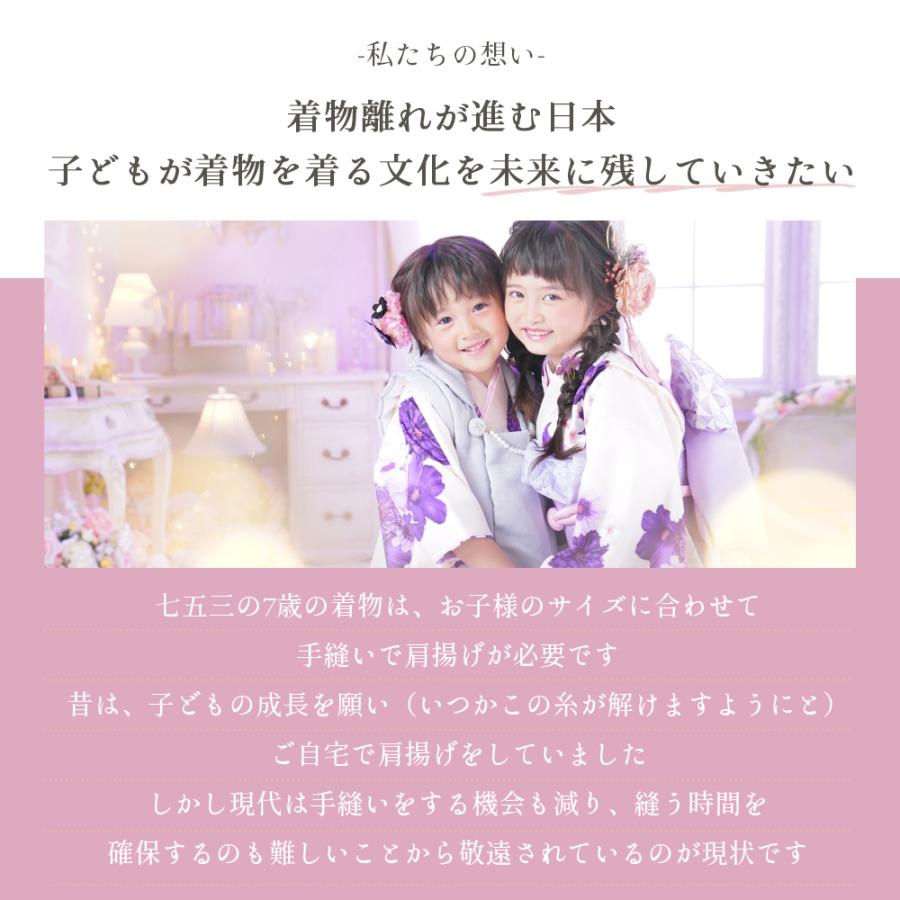 京都瑠璃雛菊 七五三 着物 7歳 フルセット 購入 販売 ダリヤ 京都瑠璃雛菊 七五三 着物 7歳 フルセット 購入 販売 ダリヤ