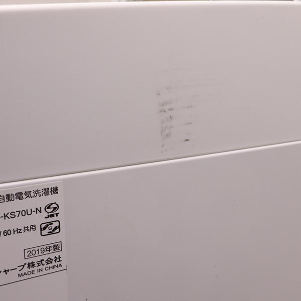 SHARP（シャープ） 新生活応援 中古 洗濯機 一人暮らし 7.0kg 薄手毛布
