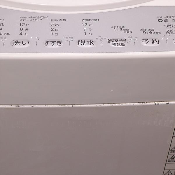 TOSHIBA（東芝） 新生活応援 中古 洗濯機 一人暮らし 7.0kg 薄手毛布