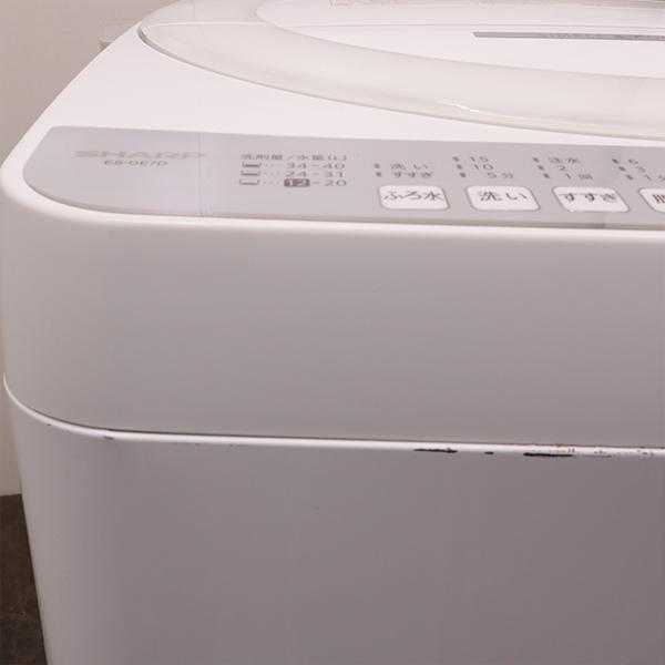 SHARP（シャープ） 新生活応援 中古 洗濯機 一人暮らし 7.0kg 薄手毛布