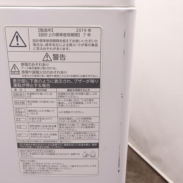 TOSHIBA（東芝） 新生活応援 中古 洗濯機 2〜3人分 8.0kg 設置・取付
