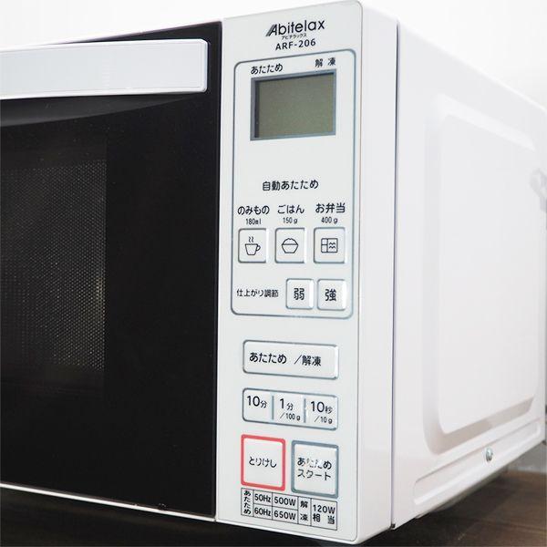 Abitelax 中古 電子レンジ アビテラックス フラット庫内 単機能 Abitelax 中古 電子レンジ アビテラックス フラット庫内 単機能
