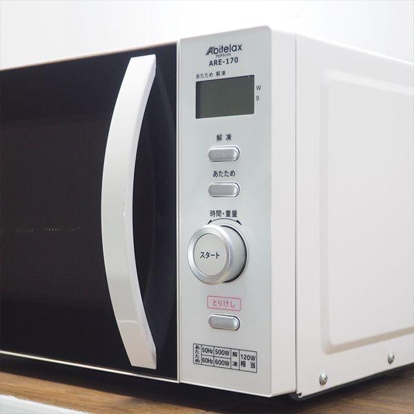 Abitelax 中古 DB-ARE170 電子レンジ アビテラックス ARE-170 Abitelax 中古 DB-ARE170 電子レンジ アビテラックス ARE-170