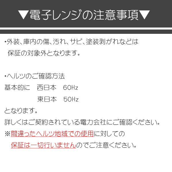 ZEPEAL（ゼピール） 爆買 新生活応援 中古 電子レンジ ターンテーブル
