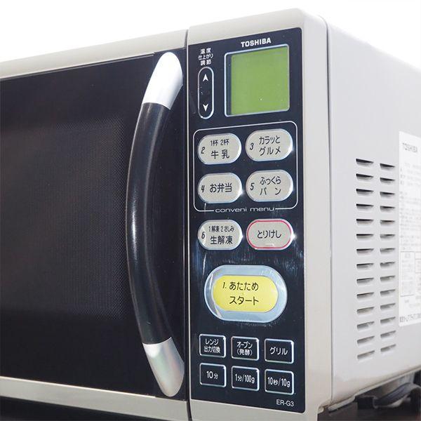 TOSHIBA 中古/DB-ERG3H/オーブンレンジ/TOSHIBA/東芝/ER-G3-H TOSHIBA 中古/DB-ERG3H/オーブンレンジ/TOSHIBA/東芝/ER-G3-H