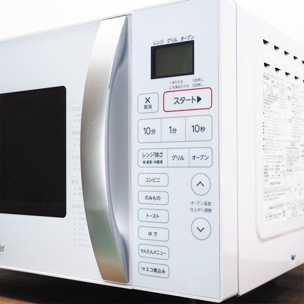 Haier（ハイアール） 爆買 新生活応援 中古 オーブンレンジ エコ煮込み