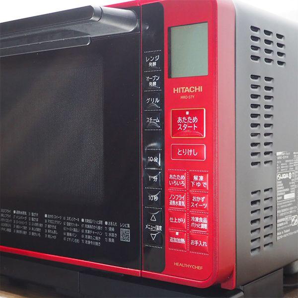 日立 中古 DB-MROS7YR オーブンレンジ HITACHI MRO-S7Y-R ヘルツ 日立 中古 DB-MROS7YR オーブンレンジ HITACHI MRO-S7Y-R ヘルツ