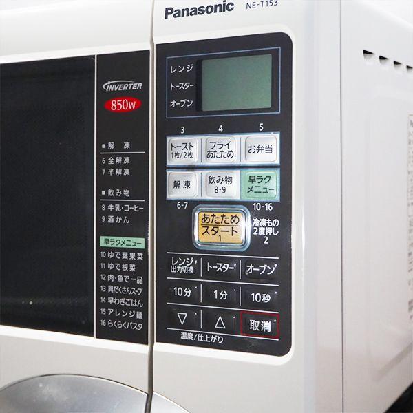 Panasonic（パナソニック） 中古 オーブンレンジ 全国対応 送料込み
