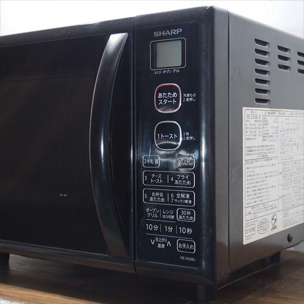 中古/DB-RES55BJB/オーブンレンジ/SHARP/シャープ/RE-S55BJ-B/フライ 