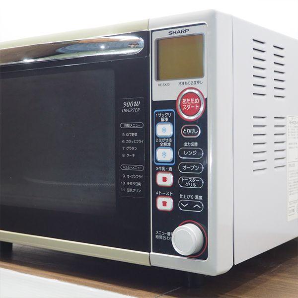 SHARP 中古 DB-RESX20H オーブンレンジ シャープ RE-SX20-H SHARP 中古 DB-RESX20H オーブンレンジ シャープ RE-SX20-H