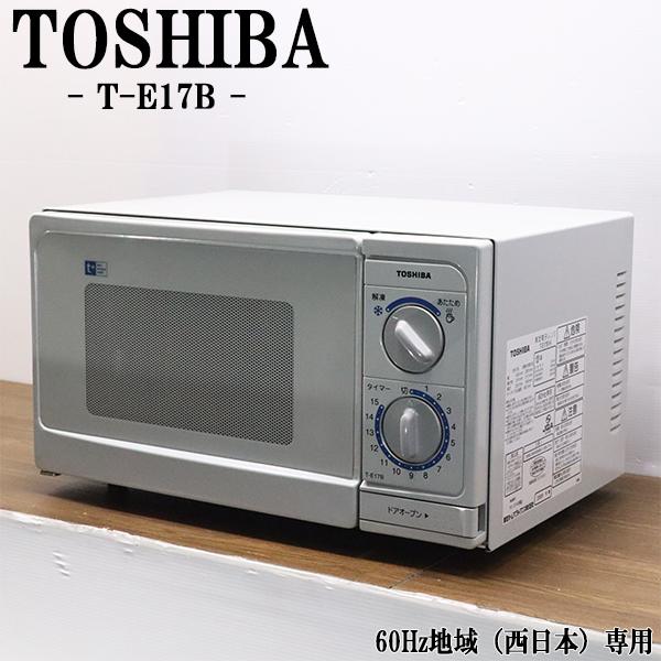 TOSHIBA（東芝） 在庫一掃セール！ 中古 電子レンジ ターンテーブル