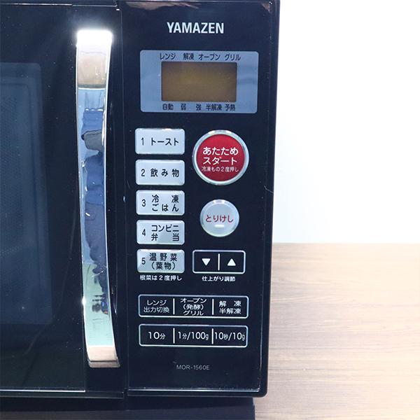 YAMAZEN☆オーブンレンジ☆MOR-1560E、ブラックカラー、2014、作動中音鳴りあります。作動確認済【浜村鹿野温泉ICから3分 買取本舗 宮本リサイクル 営業時間9～19時 定休日水曜のみ←連絡できませんm(_ _)m】 2014年製 YAMAZEN オーブンレンジ MOR-1560E | 【オンラインショップ