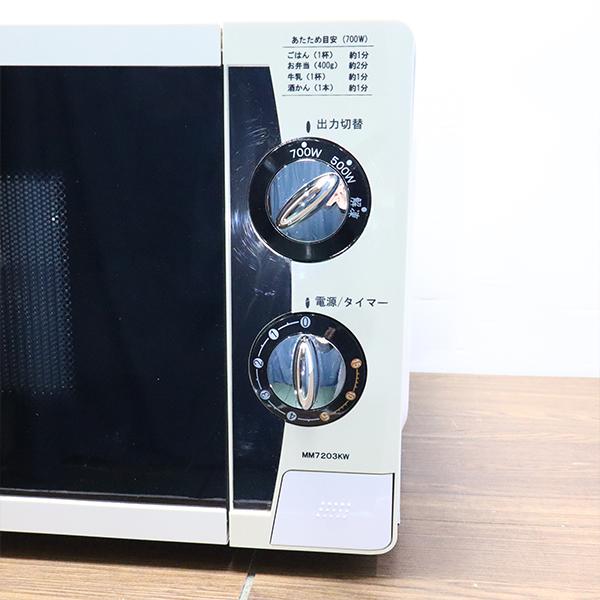 【引取限定】 値下げしました✨ ネオーブ　電子レンジ　2016年製　中古品　MM7203KW-N6  【ハンズクラフト八幡西店】 NEOVE(KNチヨダ) 爆買 新生活応援 中古 電子レンジ ネオーブ ターン