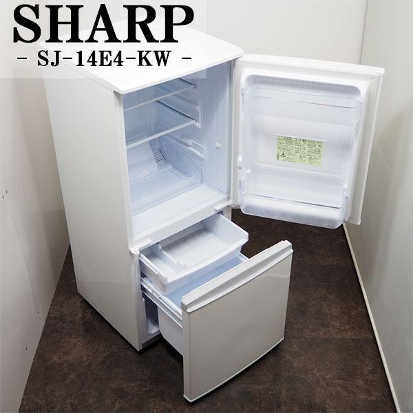 SHARP 中古/美品/LA-SJ14E4KW/冷蔵庫/2016年モデル/137L/SHARP