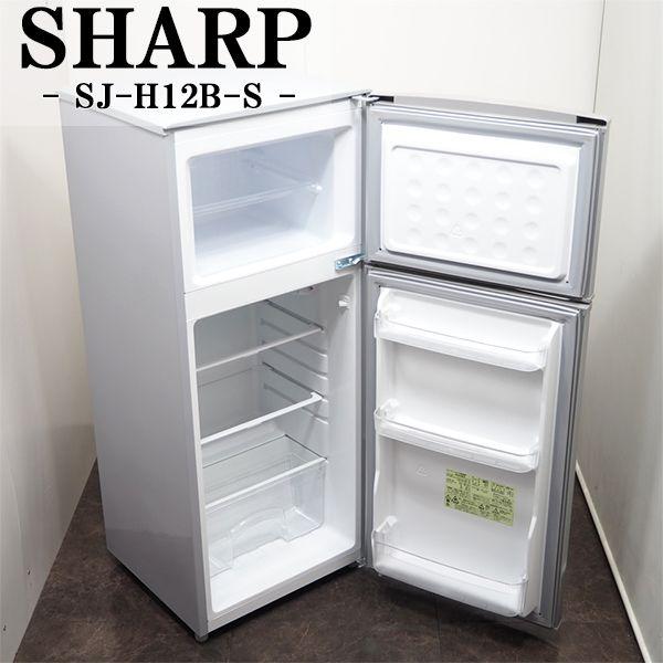 SHARP（シャープ） 中古/美品/LA-SJH12BS/冷蔵庫/2017年モデル/118L