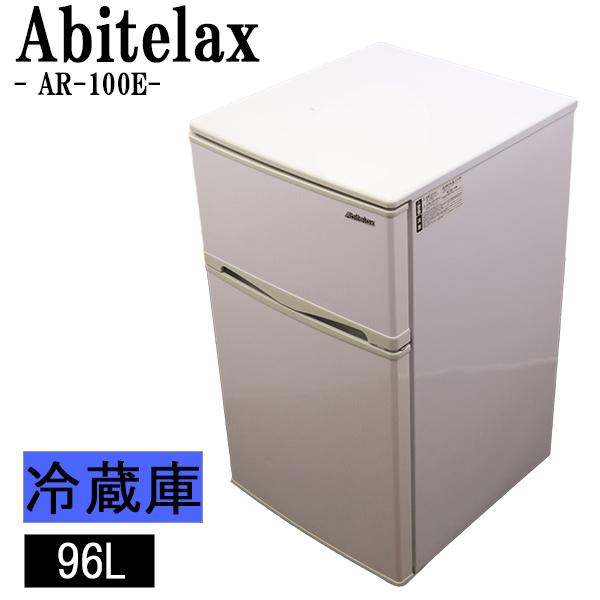 Abitelax/アビテラックス 冷凍冷蔵庫 AR-100E 96L 2021年製 J07056 Abitelax（アビテラックス） 新生活応援 中古 冷蔵庫 一人暮らし 単身