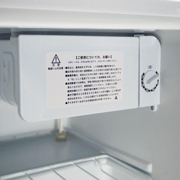 Abitelax（アビテラックス） 中古 1ドア冷蔵庫 46L ビジネスホテル