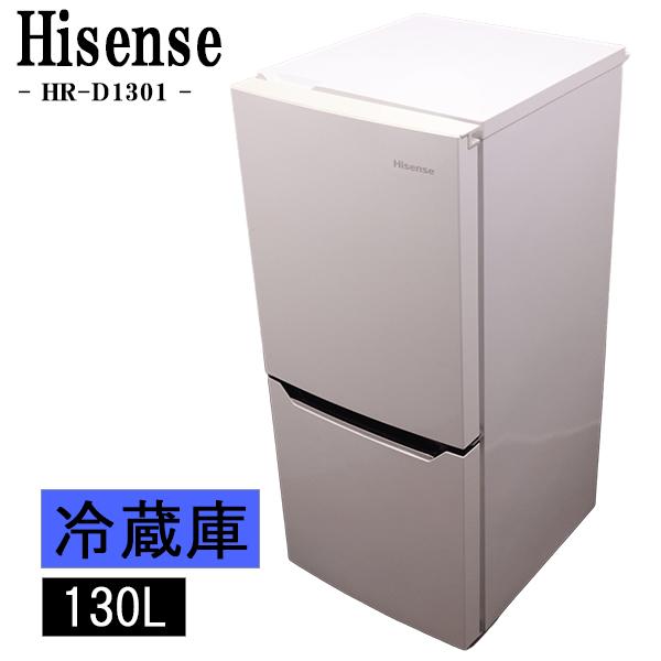 ハイセンス（HISENSE） 新生活応援 中古 冷蔵庫 一人暮らし 130L