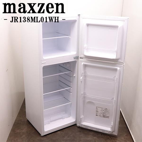 MAXZEN 爆買 買い替え応援セール 中古 冷蔵庫 マクスゼン