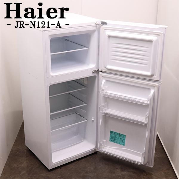①✓ハイアール冷凍冷蔵庫送料設置無料 ✓JR-N121A Haier 121L冷蔵庫