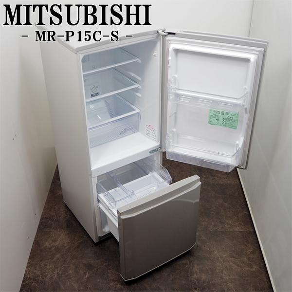 ◆中古★♦三菱 146L 冷蔵庫【♦MR-P15T-B】◆KLT 宅内搬入込み☆美品 中古☆三菱 146L 冷蔵庫 【MR-P15T-B】 三菱 中古