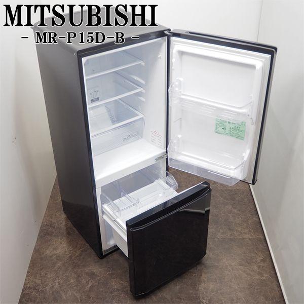 三菱（MITSUBISHI） 中古 冷蔵庫 一人暮らし 146L ボトムフリーザー