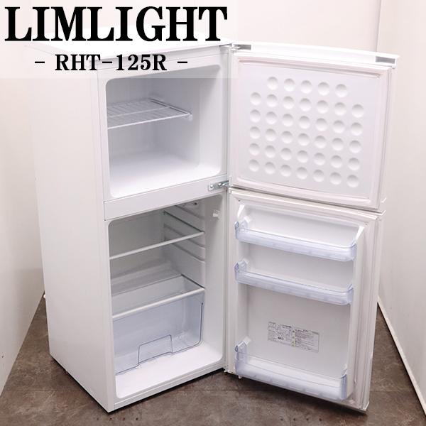 WINCOD 中古 LB-RHT125R 冷蔵庫 125L LIMLIGHT リムライト RHT WINCOD 中古 LB-RHT125R 冷蔵庫 125L LIMLIGHT リムライト RHT