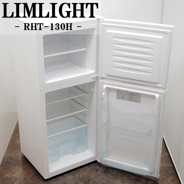 LIMLIGHT ノンフロン冷凍冷凍庫 RHT-130H 2015年製 NB767