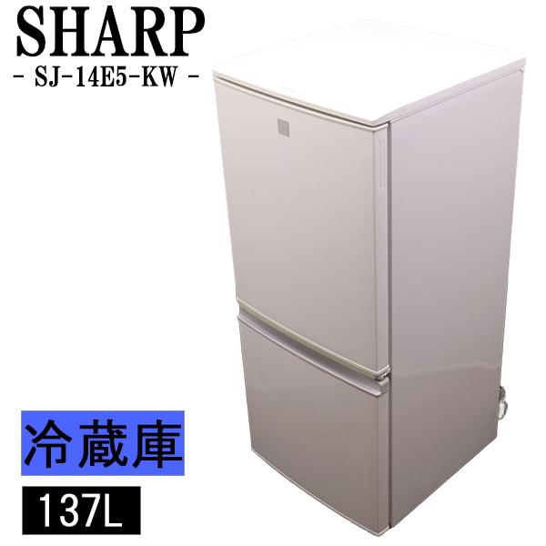 SHARP（シャープ） 中古 冷蔵庫 送料込み 一人暮らし 137L 霜取り不要
