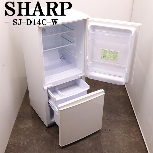 SHARP（シャープ） 中古 冷蔵庫 一人暮らし 137L ボトムフリーザー