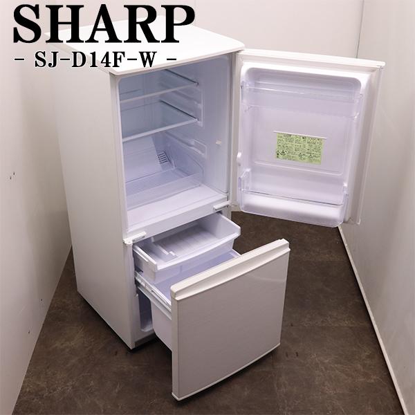 SHARP（シャープ） 爆買 中古 冷蔵庫 一人暮らし 137L ボトム