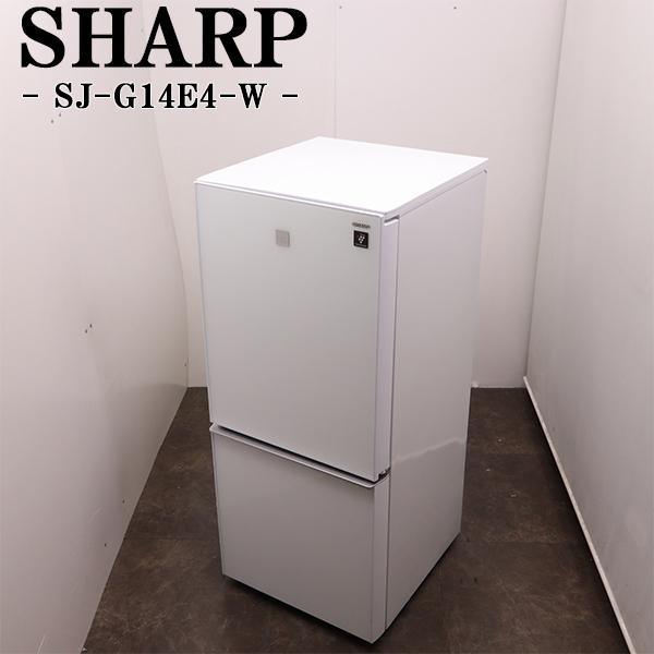 SHARP（シャープ） 中古 冷蔵庫 一人暮らし 137L ボトムフリーザー