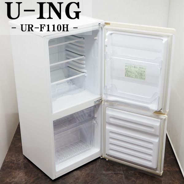 中古/LB-URF110HW/冷蔵庫/110L/U-ING/ユーイング/UR-F110H-W/ボトム 