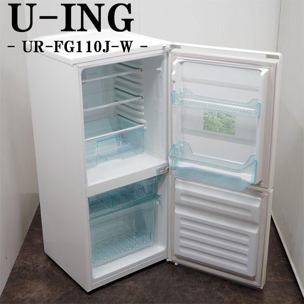 ☆中古 激安！！￥14,300！！U-ING 110㍑2ドア冷蔵庫 家電 2018年製 UR