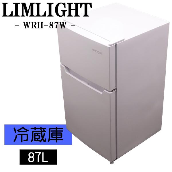 【未使用品】LIMLIGHT 2ドア冷蔵庫 87L WRH-87W 2025年製 WINCOD（ウィンコド） 爆買 新生活応援 中古 冷蔵庫 リムライト