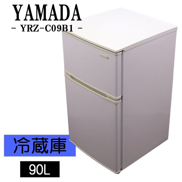 HerbRelax 新生活応援 中古 冷蔵庫 ヤマダ電機 一人暮らし 単身赴任