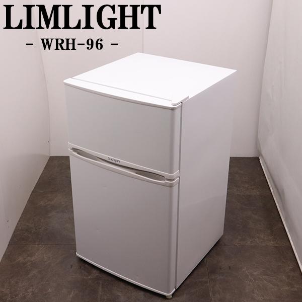 LIMLIGHT WRH-96 冷蔵・冷凍庫 ホワイト LIMLIGHT WRH-96 冷蔵・冷凍庫