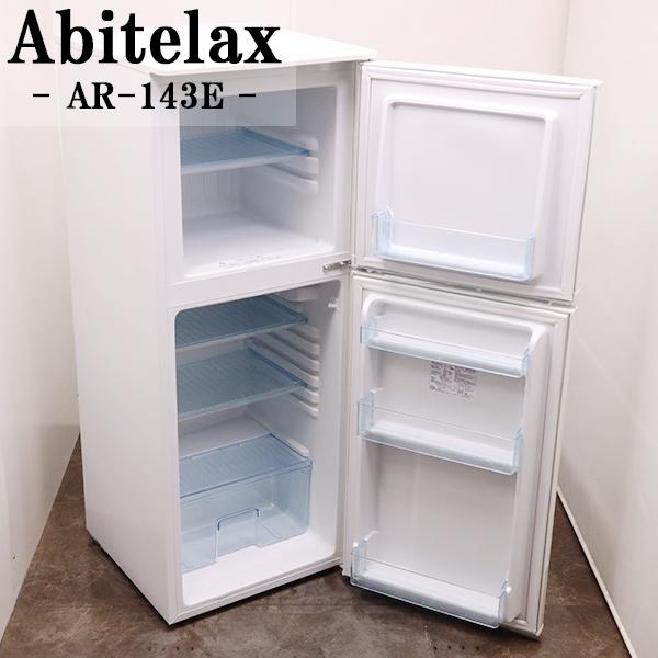 冷蔵庫 アビデラックス AR-143E 2019年製 138L