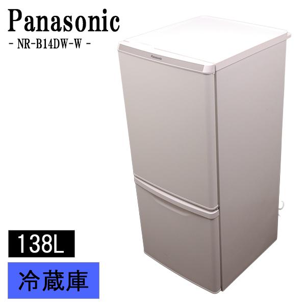 Panasonic（パナソニック） 新生活応援 中古 冷蔵庫 一人暮らし 138L