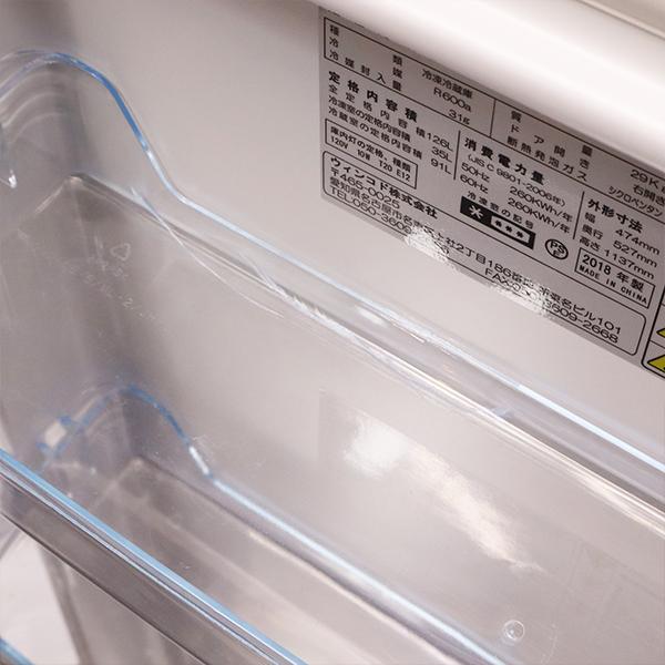 中古 冷蔵庫 リムライト 一人暮らし 126L トップフリーザー 静音設計 