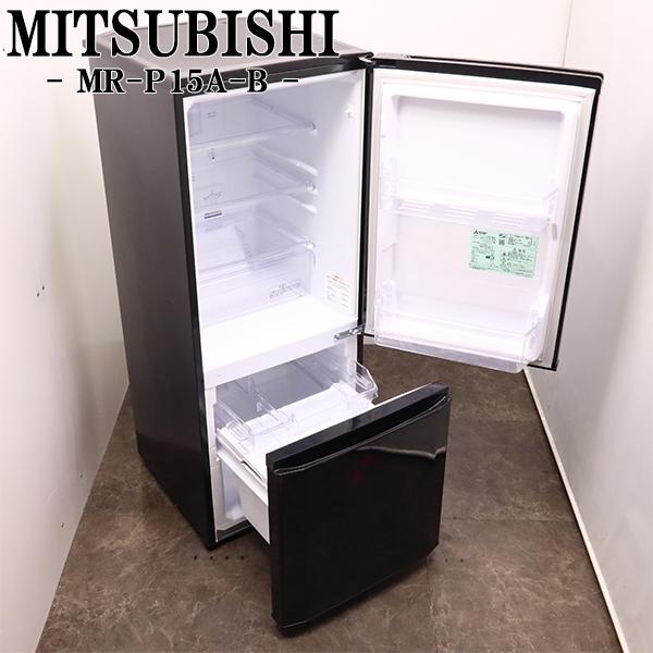 三菱（MITSUBISHI） 爆買 買い替え応援セール 中古 冷蔵庫 一人暮らし