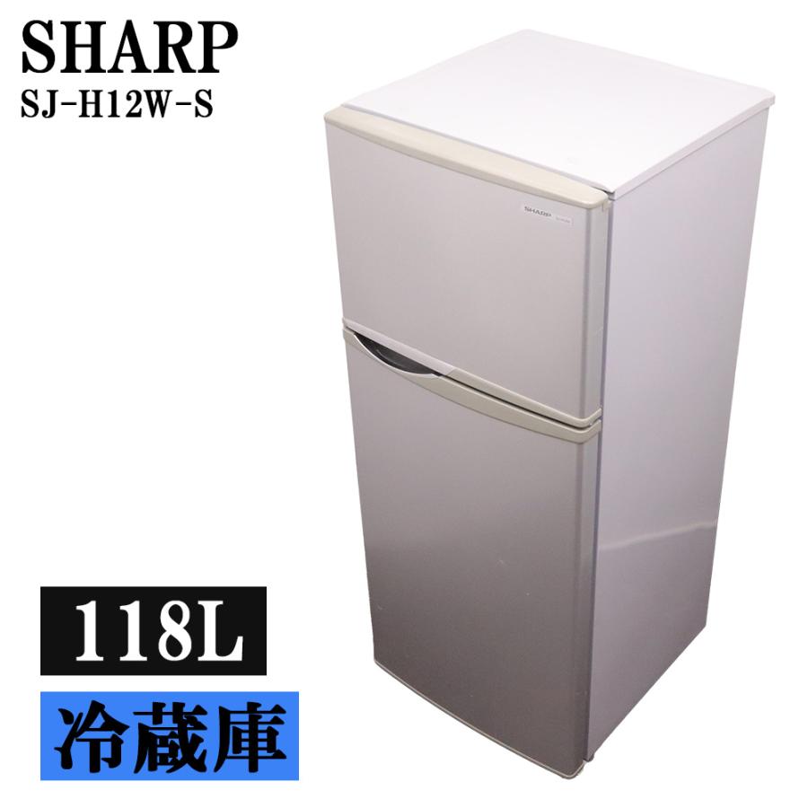 SHARP（シャープ） 新生活応援 中古 冷蔵庫 一人暮らし 118L トップ